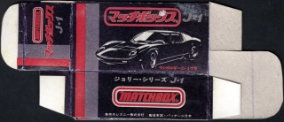 Replika Box - Matchbox Superfast - No.1 J-1