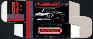 Replika Box - Matchbox Superfast - No.9 J-9