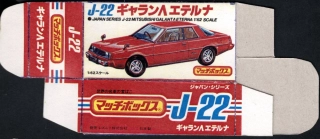 Replika Box - Matchbox Superfast - No.22 J-22 Mitsubishi Galant Eterna