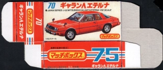 Replika Box - Matchbox Superfast - No.70 J-22 Mitsubisho Galanta Eterna