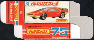 Replika Box - Matchbox Superfast - No.75 J-7 Alfa-Romeo Carabo